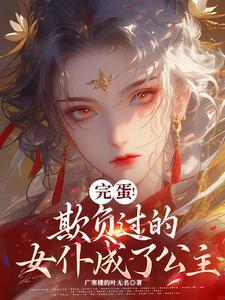 女主坏到骨子里的