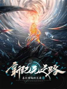 电影新纪元