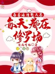 苏曦月夜翎白祁穿越兽世