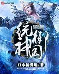 统御圣所一句话攻略