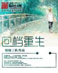 回档重生1983完整版全文免费