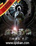 终极恐怖txt