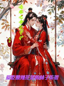 还珠之倾世之恋免费观看电视剧剧情介绍