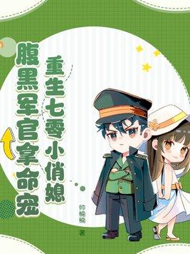 重生七零小军嫂全文免费阅读花昭