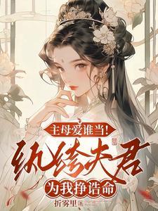 沈棠宁池景玉赚钱娇养败家子京城贵女傻眼了