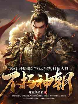 打造不朽神朝txt