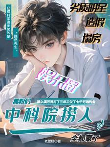 中科院演员