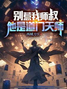 别惹我的父亲