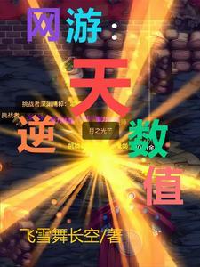逆天技 百度百科