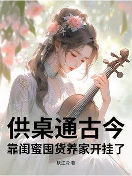 供桌供品摆放图