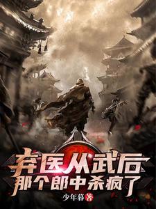 弃医从音乐