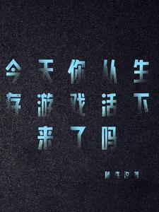 小游戏生存游戏是什么