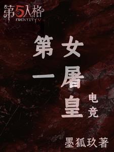 电竞第一女神miss
