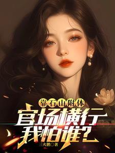靠山石一般怎么摆放