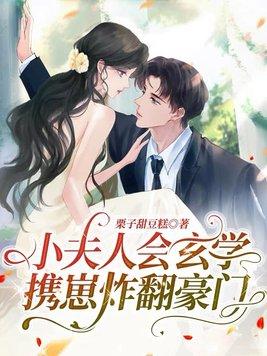 小夫人又美又飒