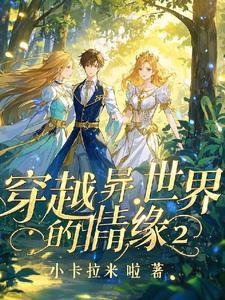 穿越异次元电影结局什么意思