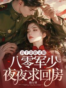 真千金重生爱情事业两手抓宋染顾远霆
