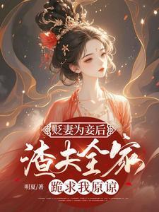 想求我回头先问问君上吧沈玥燕绝