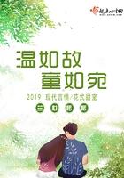 温如玉