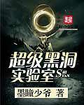 超级黑洞视频
