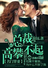 名门囚爱