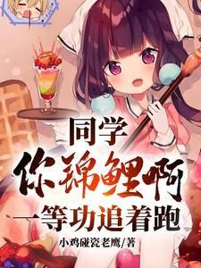 同学你锦鲤啊一等功追着跑免