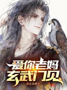 玄武门见 墨色染秋