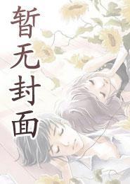 致命惊艳免费完整版