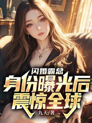 陈凡苏傲雪小说全文免费阅读