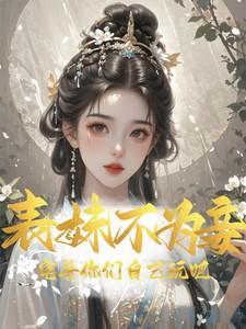 表妹不二