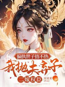 六年贤妻分娩夜心死换和离笔趣阁在线阅读