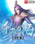 深海狂杀