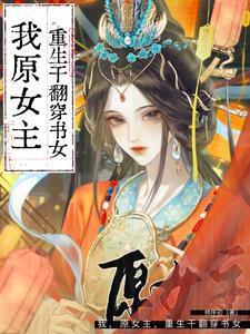 萧承煜宋知鸢全文免费阅读