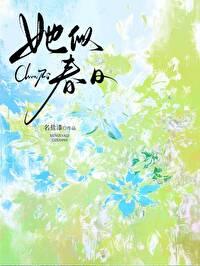他似春风如许