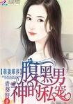 许你一世倾宠全文免费