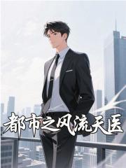 李辰林梦瑶小说免费阅读
