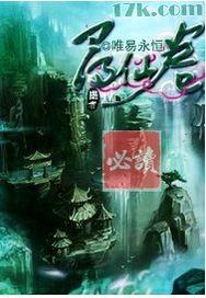 寻仙阐幽灵卷