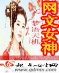 网文第一女神陆雪琪