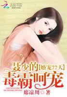 娇妻带球跑