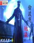 暗黑破坏神2怎么偷渡地狱