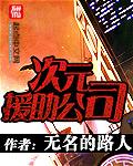 次元来源