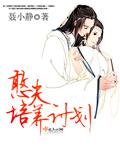 人员培养计划及方案