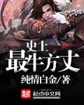 方丈排名第几