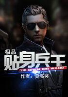 极品贴身兵王 君临