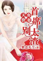 总裁请止步全文免费阅读全文
