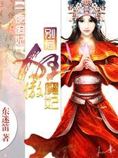 一夜弃妃免费阅读全文