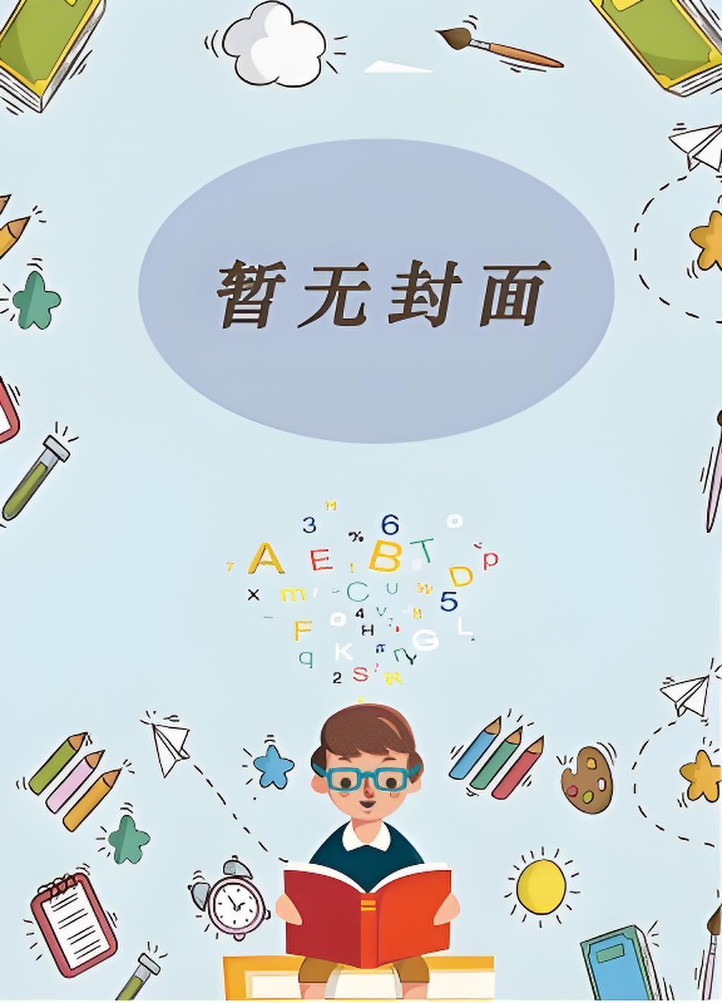 极光之旅小说by原今