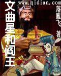 文曲星是谁的化身