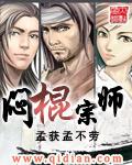 闷棍儿什么意思