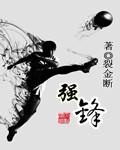 强锋袖适合钓什么鱼